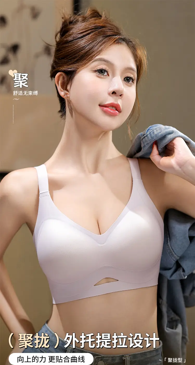 New Soft Support Underwear Women's Pull-up Anti-sagging Bra No-mark No-wire Fixed Chrysanthemum Cup Bra — feature 1