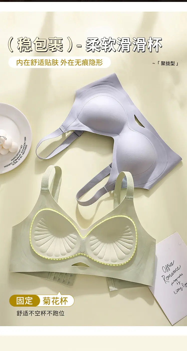 New Soft Support Underwear Women's Pull-up Anti-sagging Bra No-mark No-wire Fixed Chrysanthemum Cup Bra — feature 10
