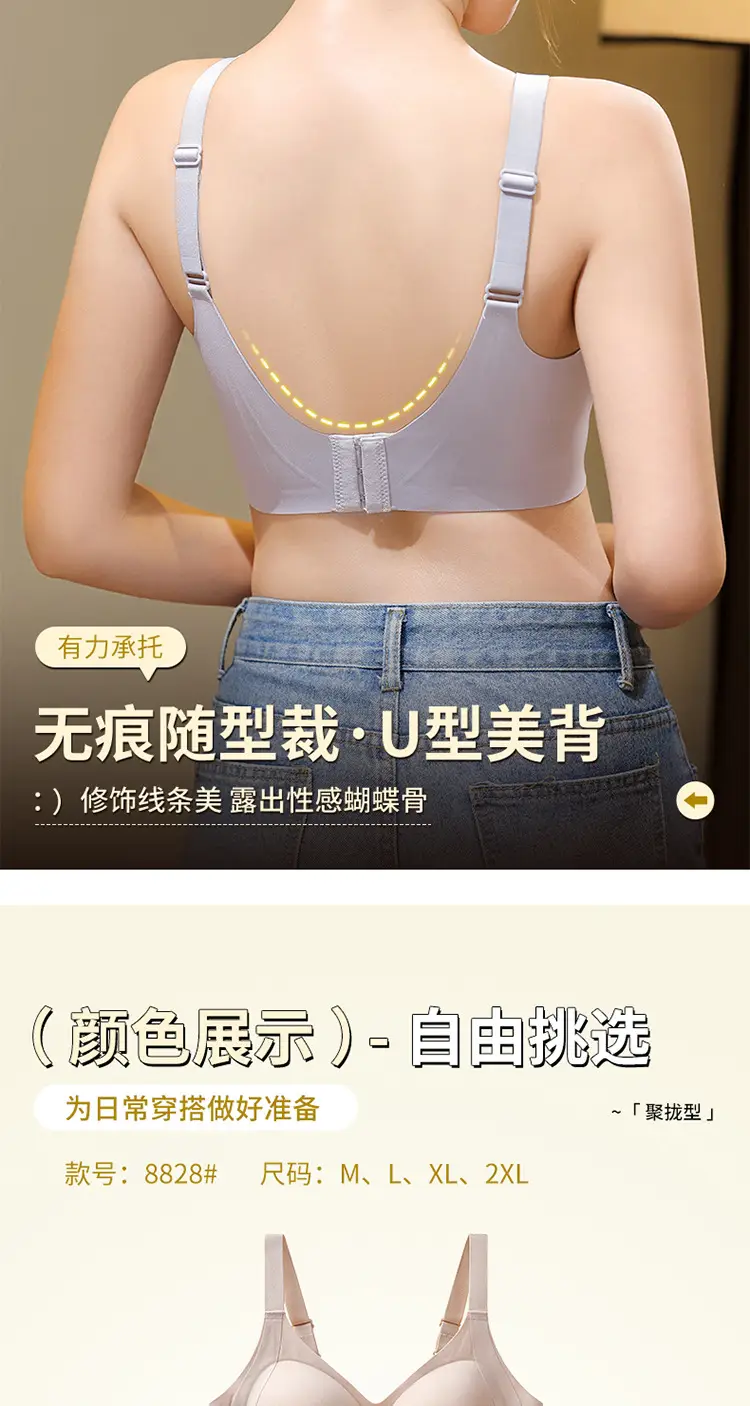 New Soft Support Underwear Women's Pull-up Anti-sagging Bra No-mark No-wire Fixed Chrysanthemum Cup Bra — feature 16