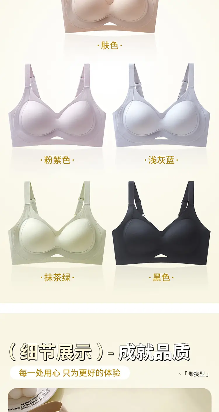 New Soft Support Underwear Women's Pull-up Anti-sagging Bra No-mark No-wire Fixed Chrysanthemum Cup Bra — feature 17