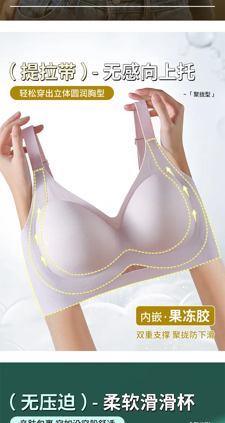 New Soft Support Underwear Women's Pull-up Anti-sagging Bra No-mark No-wire Fixed Chrysanthemum Cup Bra — feature 2
