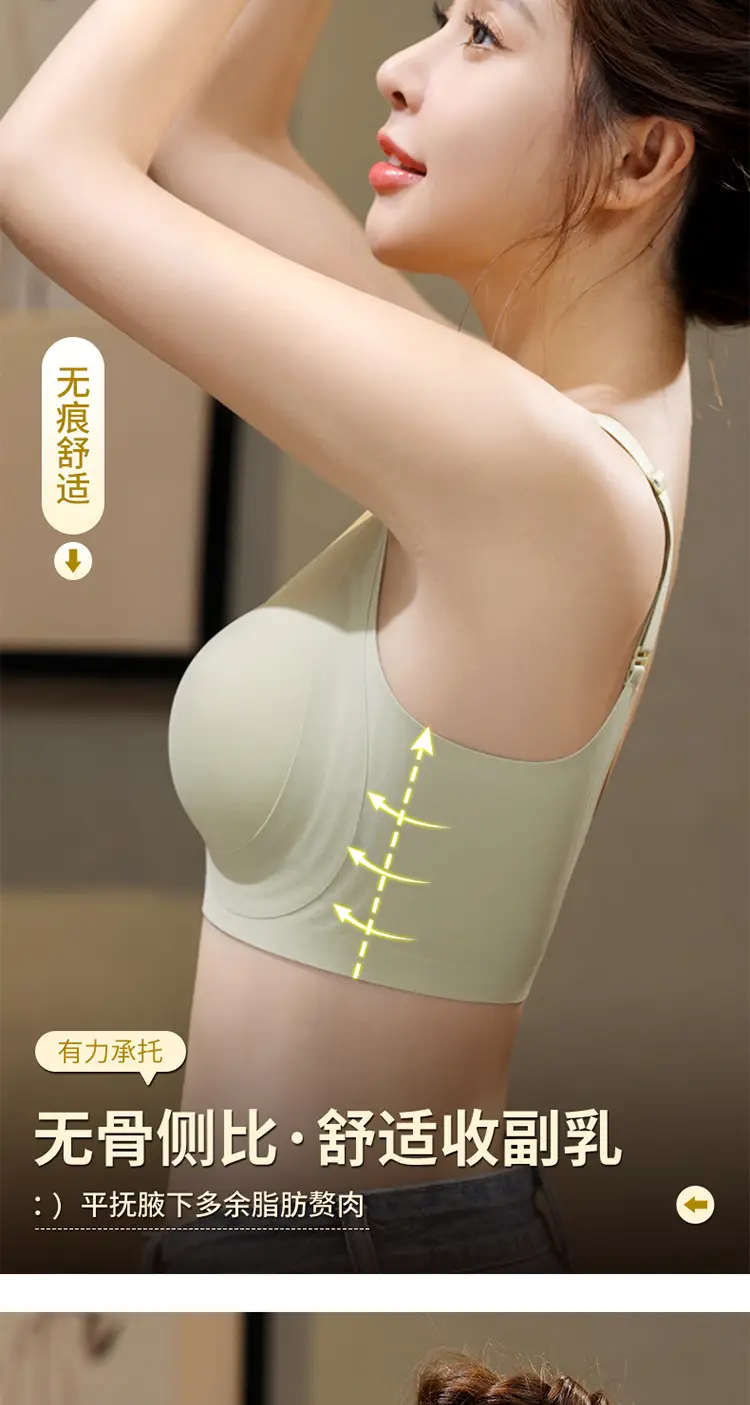 New Soft Support Underwear Women's Pull-up Anti-sagging Bra No-mark No-wire Fixed Chrysanthemum Cup Bra — feature 7