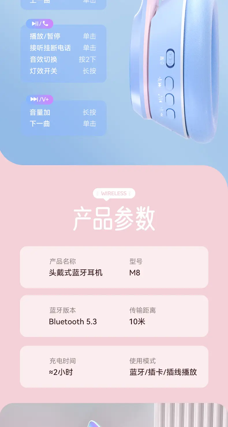Cat Cat Ear Bluetooth Headset with RGB Light β feature 21