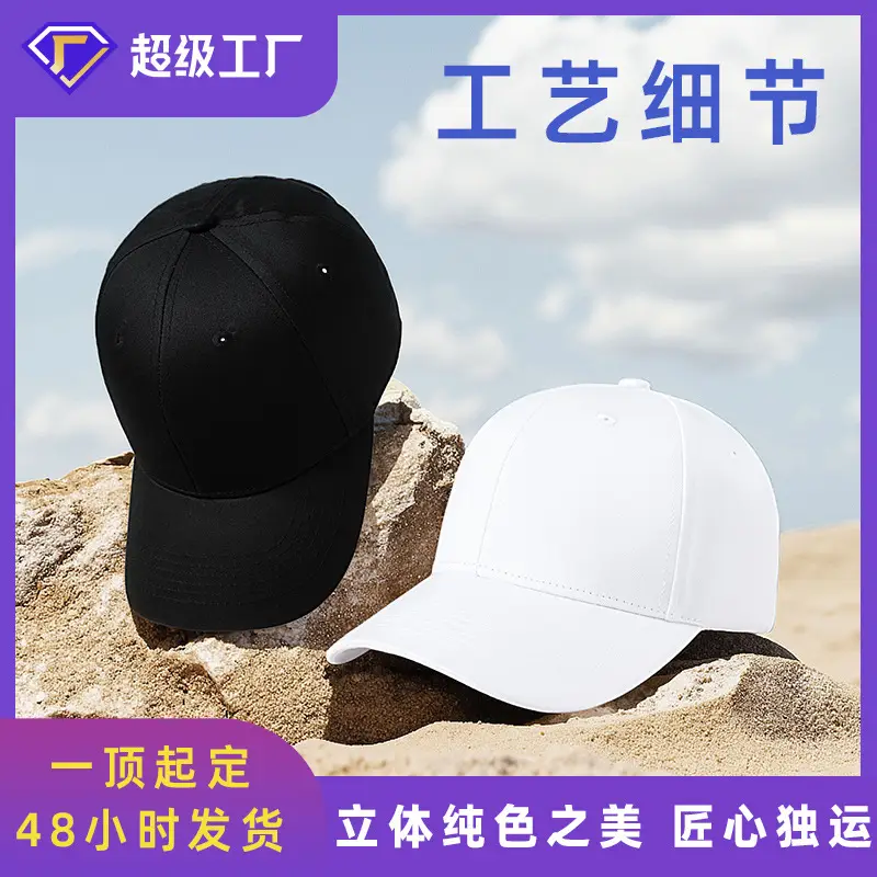 Men's Black & White Baseball Cap Cotton Outdoor Sunscreen Hat - Image 2