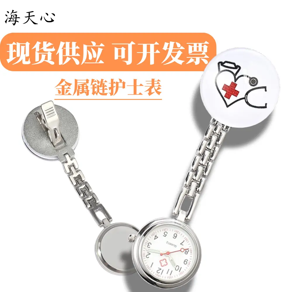 Metal Chain Nurse Watch 2024 New Model Wholesale — feature 1