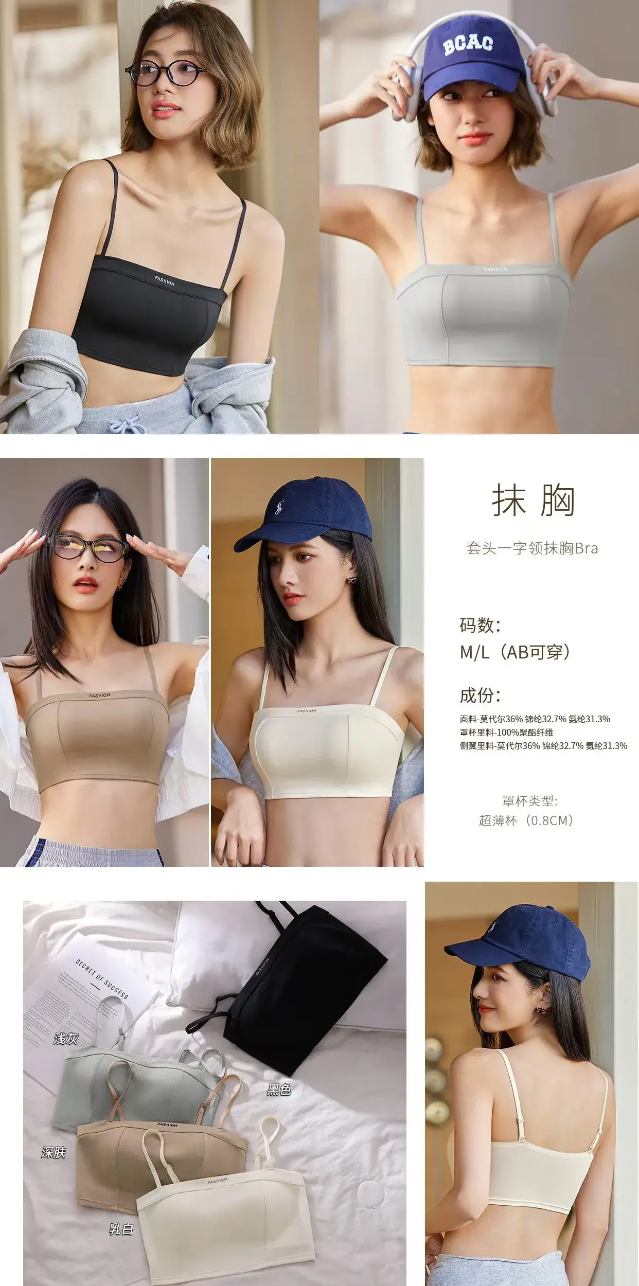 Spring 2025 Seamless Off-Shoulder Bra Tube Top — feature 8