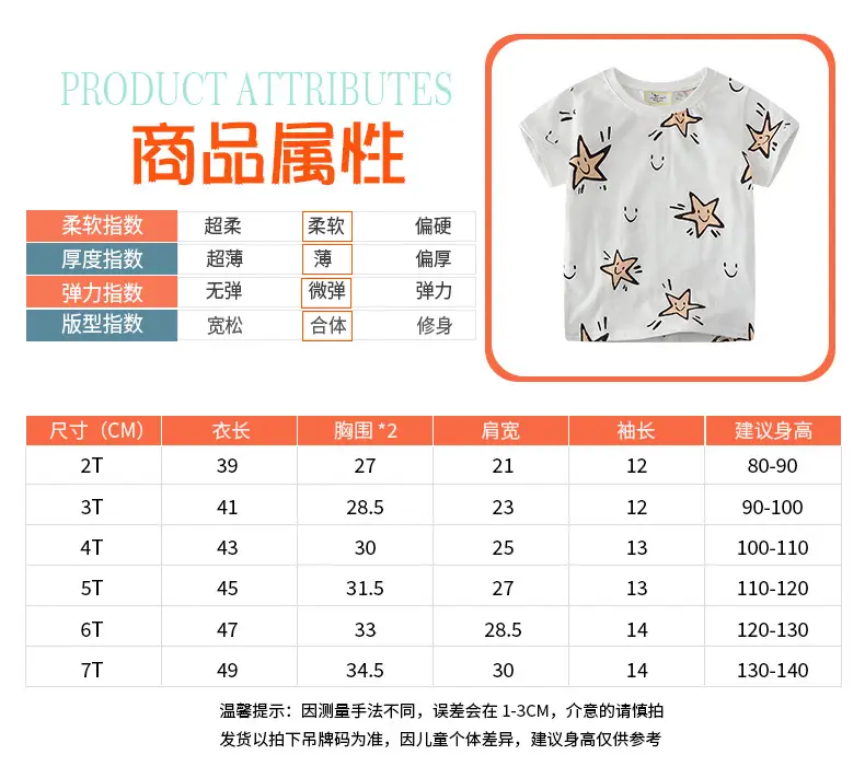 2026 Boys White Star T-Shirt Short Sleeve — feature 5