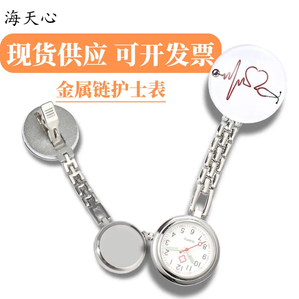 Nurse Watch Clip Glass Cartoon Metal Chain Cross-Border Wholesale — feature 2