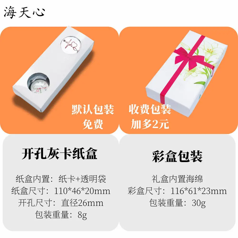 Nurse Watch Clip Glass Cartoon Metal Chain Cross-Border Wholesale — feature 8