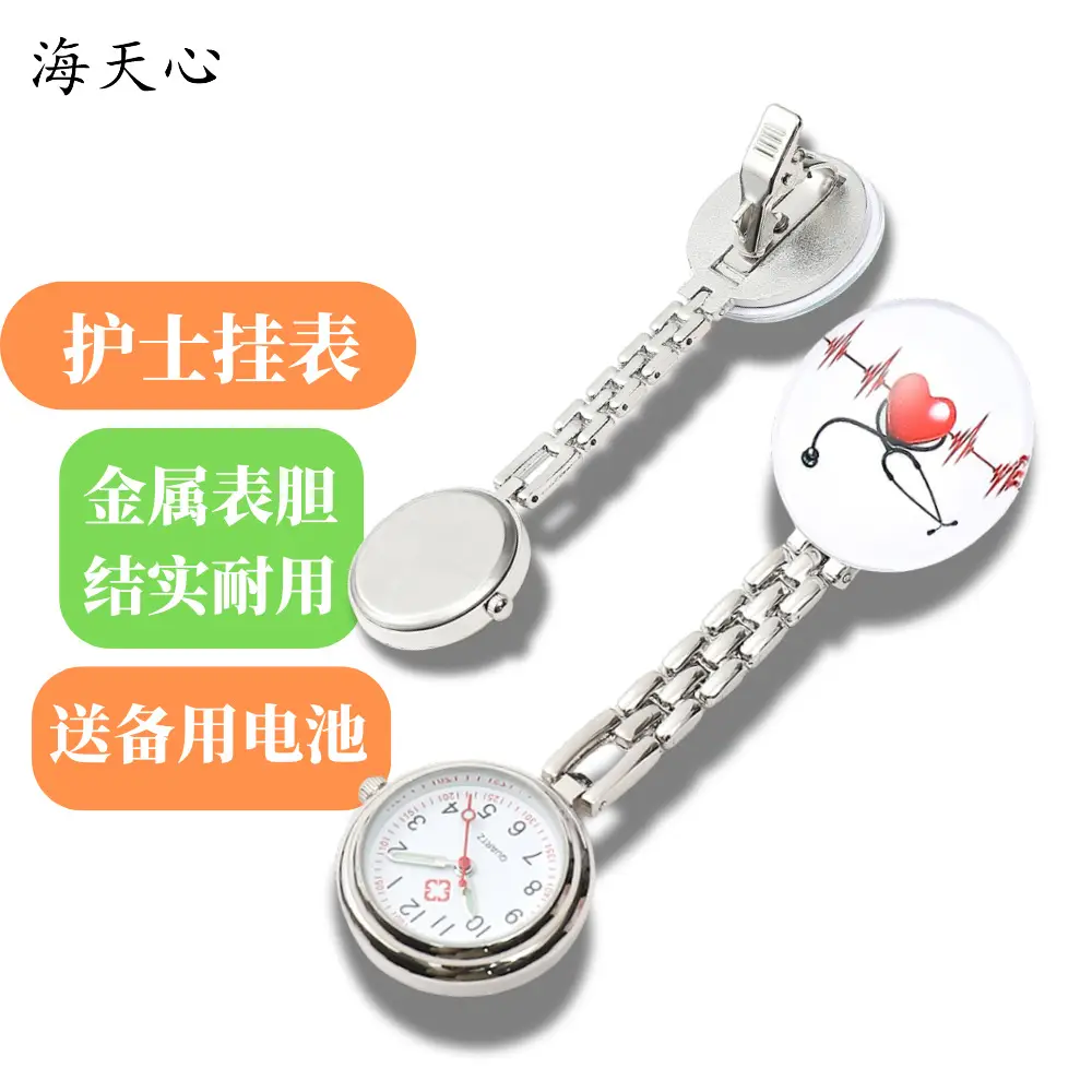 Nurse Watch Glass Cartoon Cross-Border Gift — feature 5