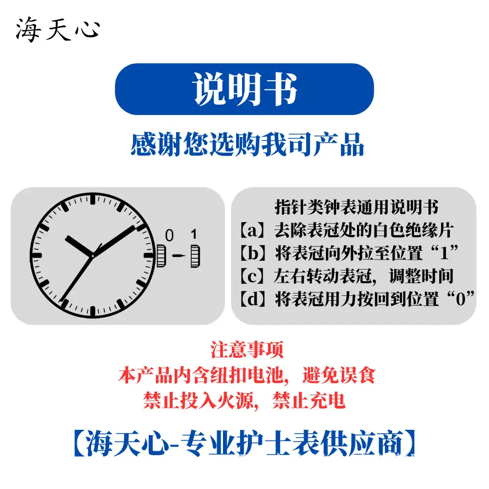 Nurse Watch Glass Cartoon Cross-Border Gift — feature 9
