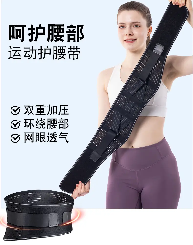 Men Women Waist Protector Sports Belt Breathable Narrow — feature 2