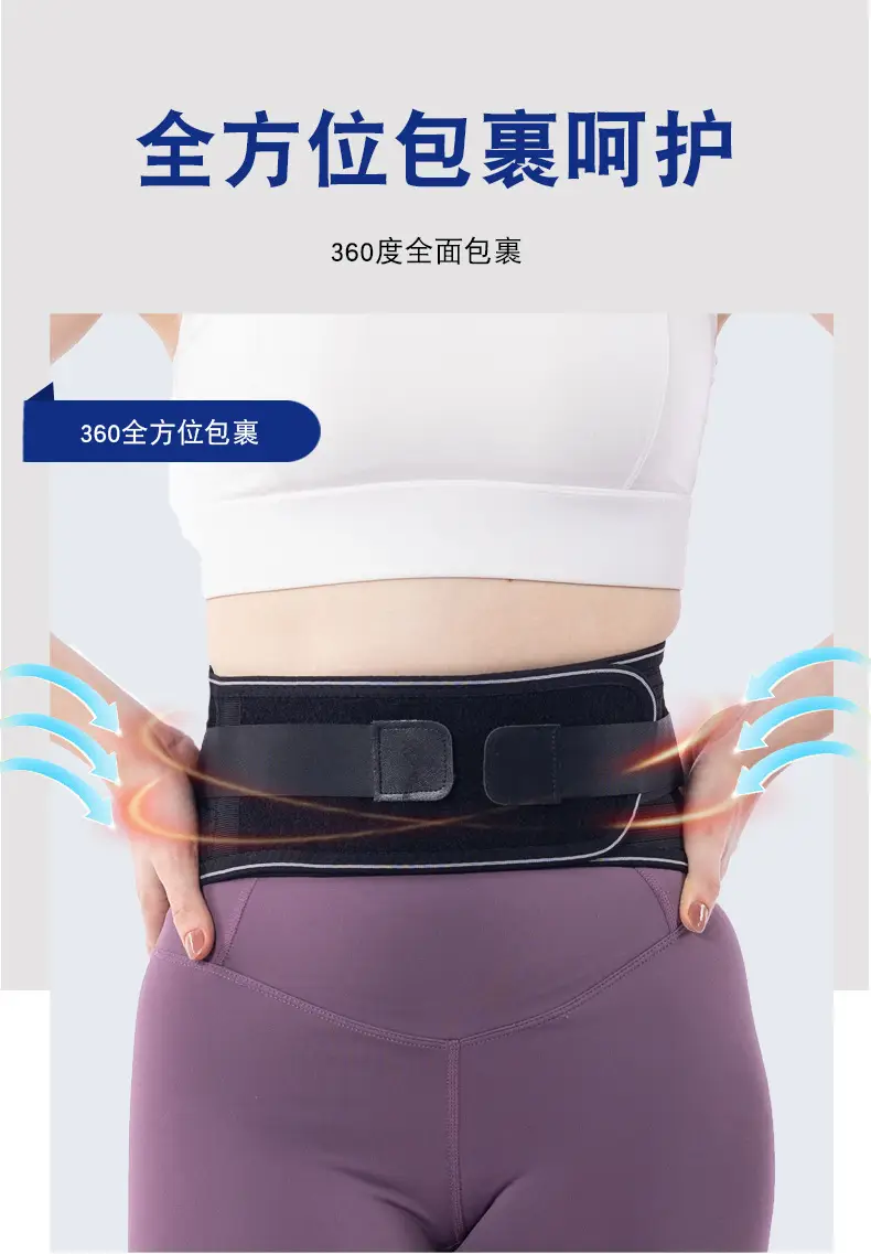 Men Women Waist Protector Sports Belt Breathable Narrow — feature 3