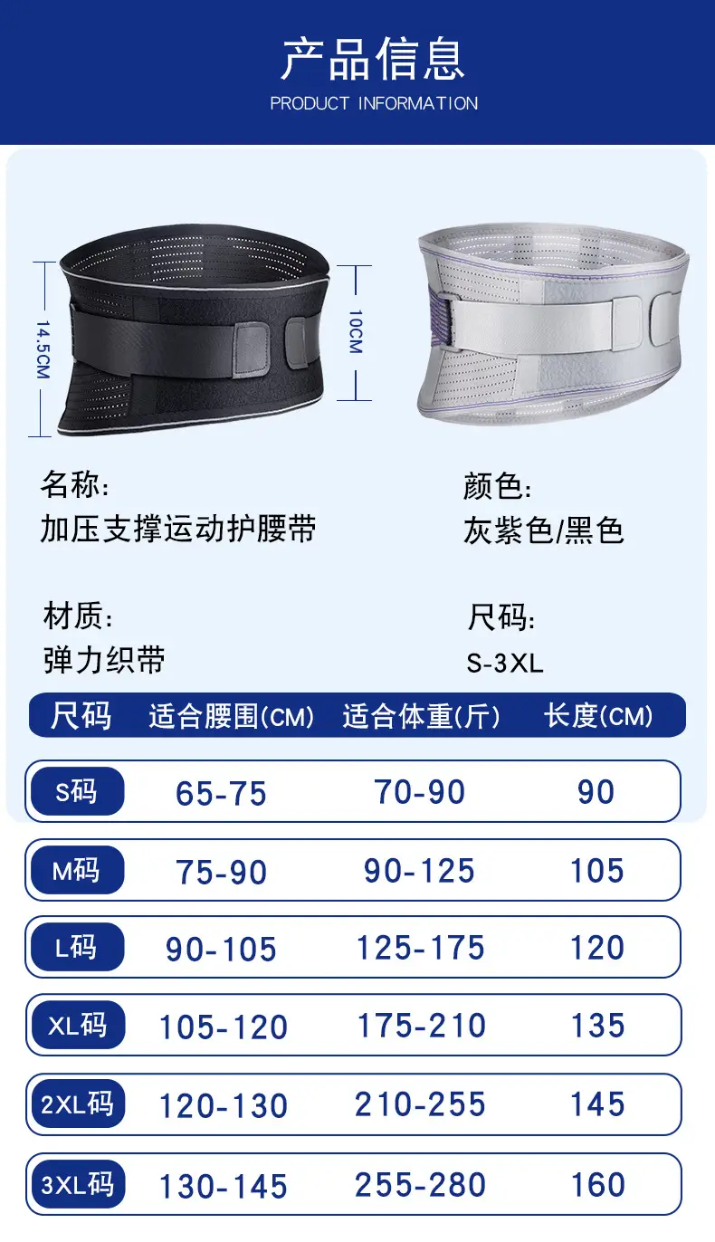 Men Women Waist Protector Sports Belt Breathable Narrow — feature 7