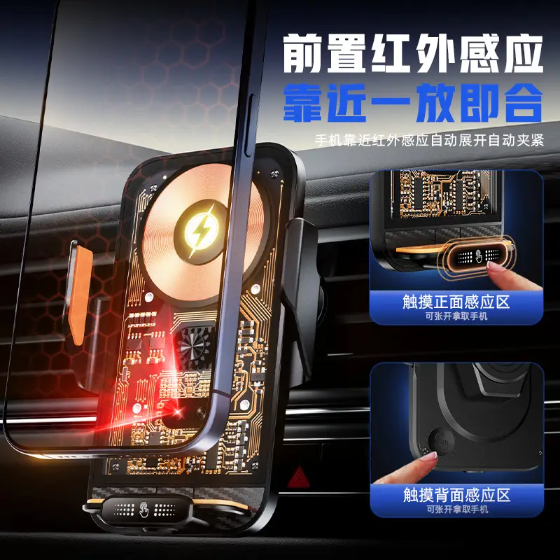 66W magnetic suction mobile phone holder air outlet navigation car holder induction opening and closing car wireless charging mobile phone holder