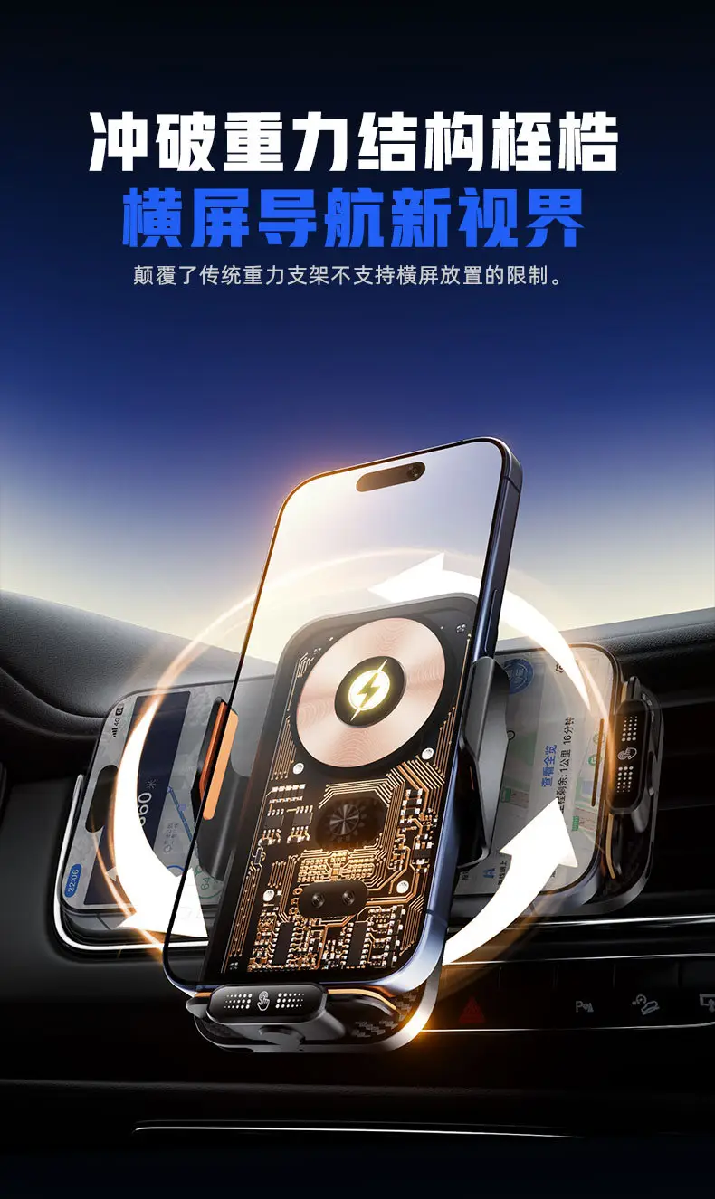 66W magnetic suction mobile phone holder air outlet navigation car holder induction opening and closing car wireless charging mobile phone holder — feature 13