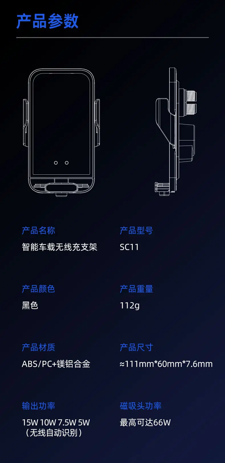 66W magnetic suction mobile phone holder air outlet navigation car holder induction opening and closing car wireless charging mobile phone holder — feature 20