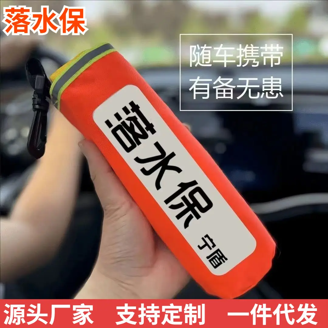 Automatic Inflatable Edd Emergency Rescue Car-Mounted Lifebuoy Life-Saving Emergency Fall-In-Water Bag Self-Rescue Equipment