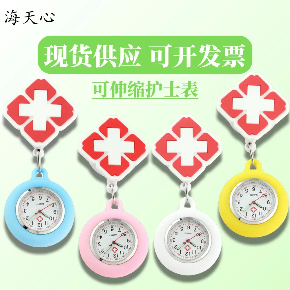 Nurse Watch with Easy-Pull Buckle, Student Cross-Shaped Soft Silicone Women's Retractable Pocket Watch, Portable Luminous Cross-Border Cartoon Watch - Image 9