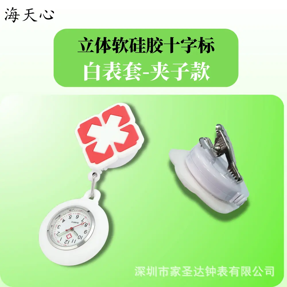 Nurse Watch with Easy-Pull Buckle, Student Cross-Shaped Soft Silicone Women's Retractable Pocket Watch, Portable Luminous Cross-Border Cartoon Watch - Image 2