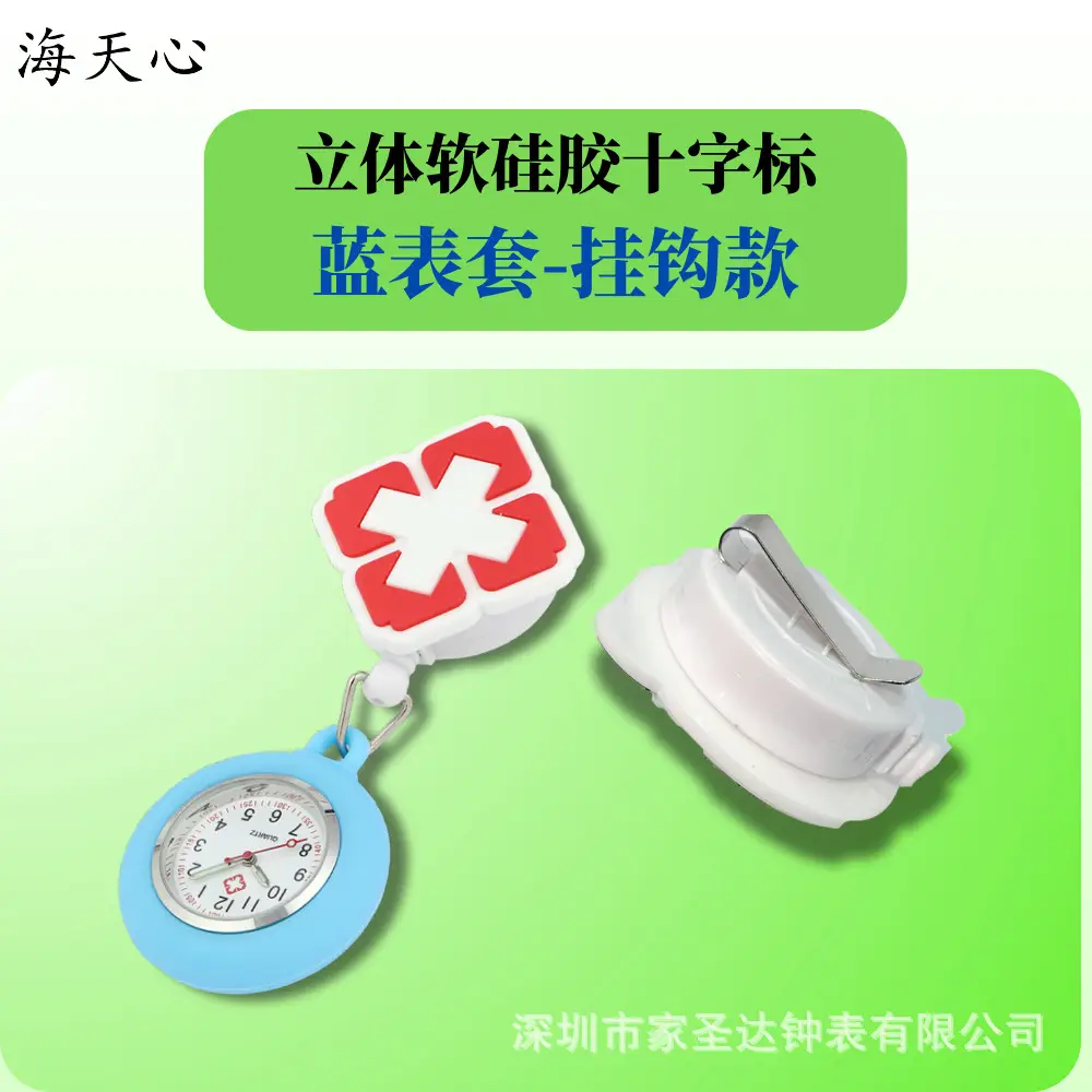 Nurse Watch with Easy-Pull Buckle, Student Cross-Shaped Soft Silicone Women's Retractable Pocket Watch, Portable Luminous Cross-Border Cartoon Watch - Image 3