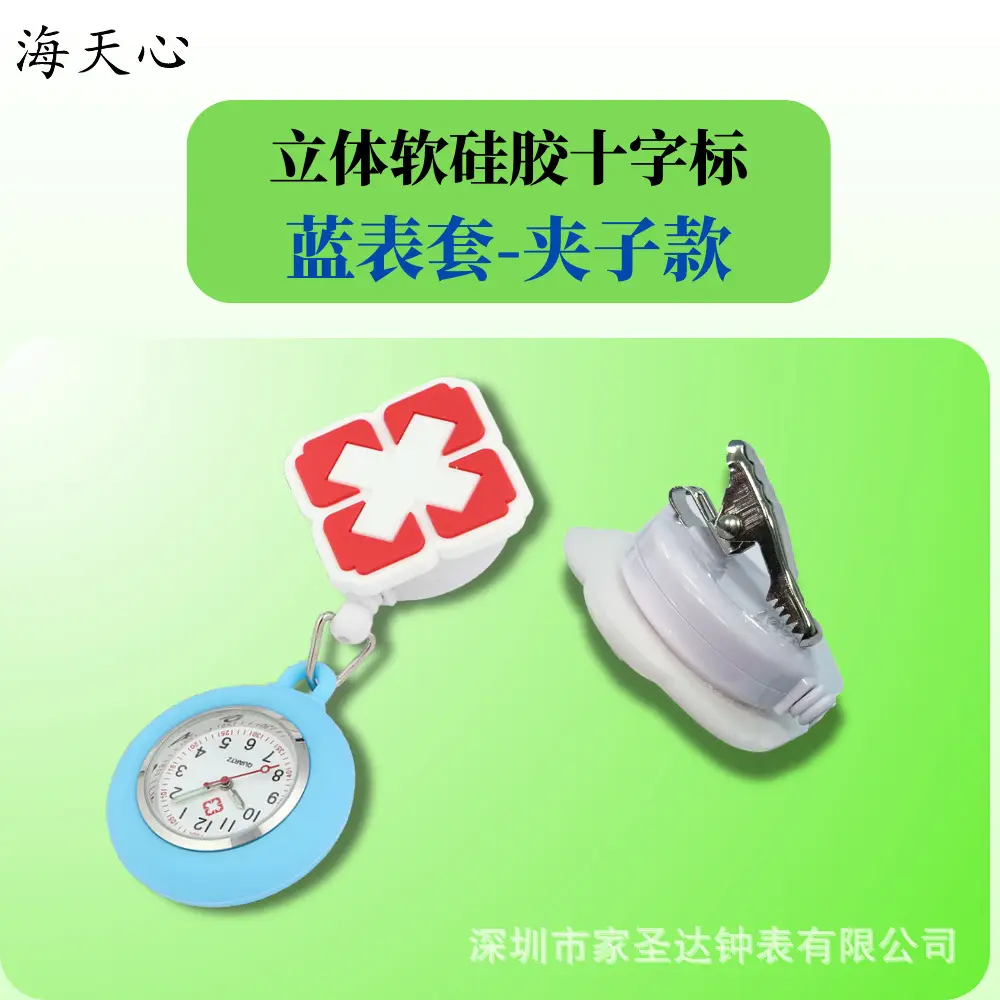 Nurse Watch with Easy-Pull Buckle, Student Cross-Shaped Soft Silicone Women's Retractable Pocket Watch, Portable Luminous Cross-Border Cartoon Watch - Image 4