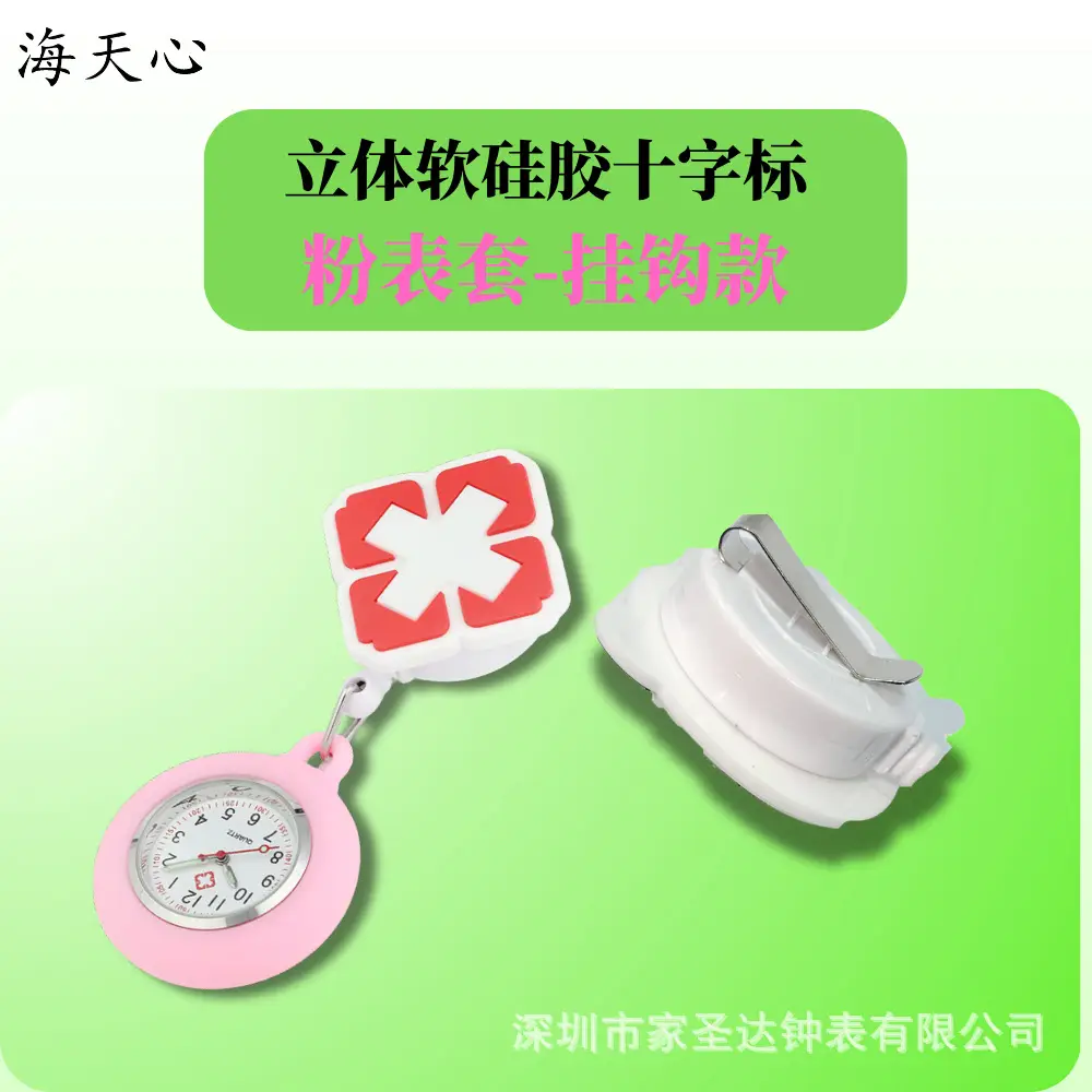 Nurse Watch with Easy-Pull Buckle, Student Cross-Shaped Soft Silicone Women's Retractable Pocket Watch, Portable Luminous Cross-Border Cartoon Watch - Image 5