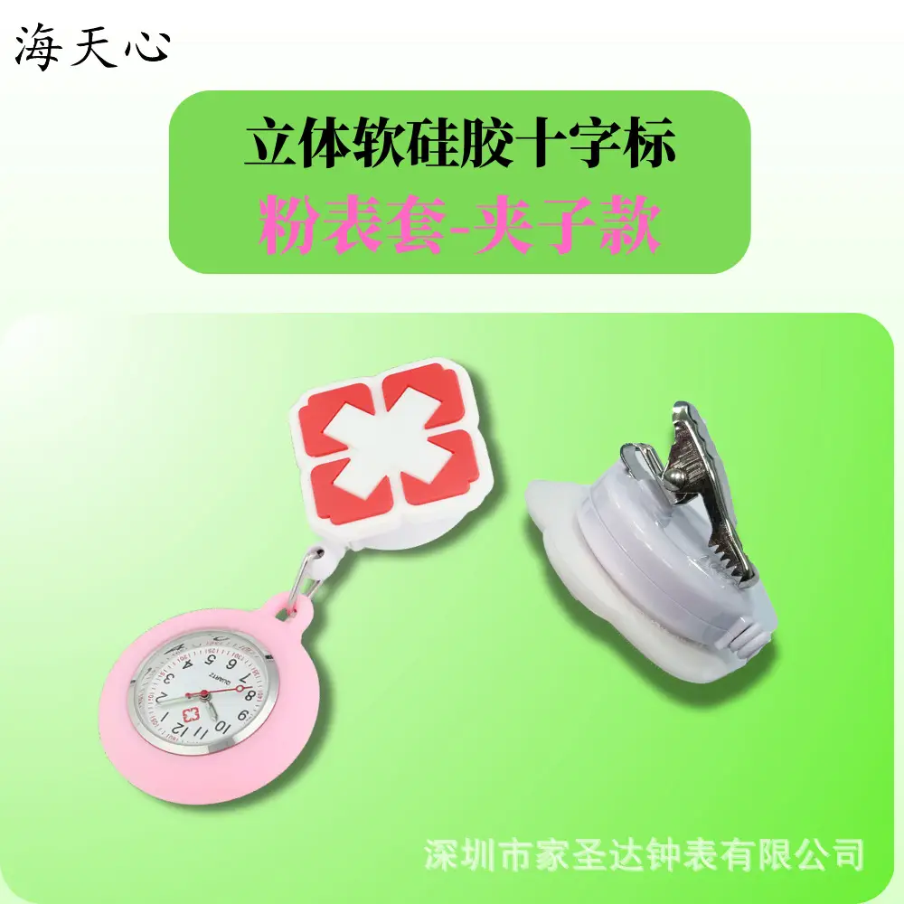 Nurse Watch with Easy-Pull Buckle, Student Cross-Shaped Soft Silicone Women's Retractable Pocket Watch, Portable Luminous Cross-Border Cartoon Watch - Image 6