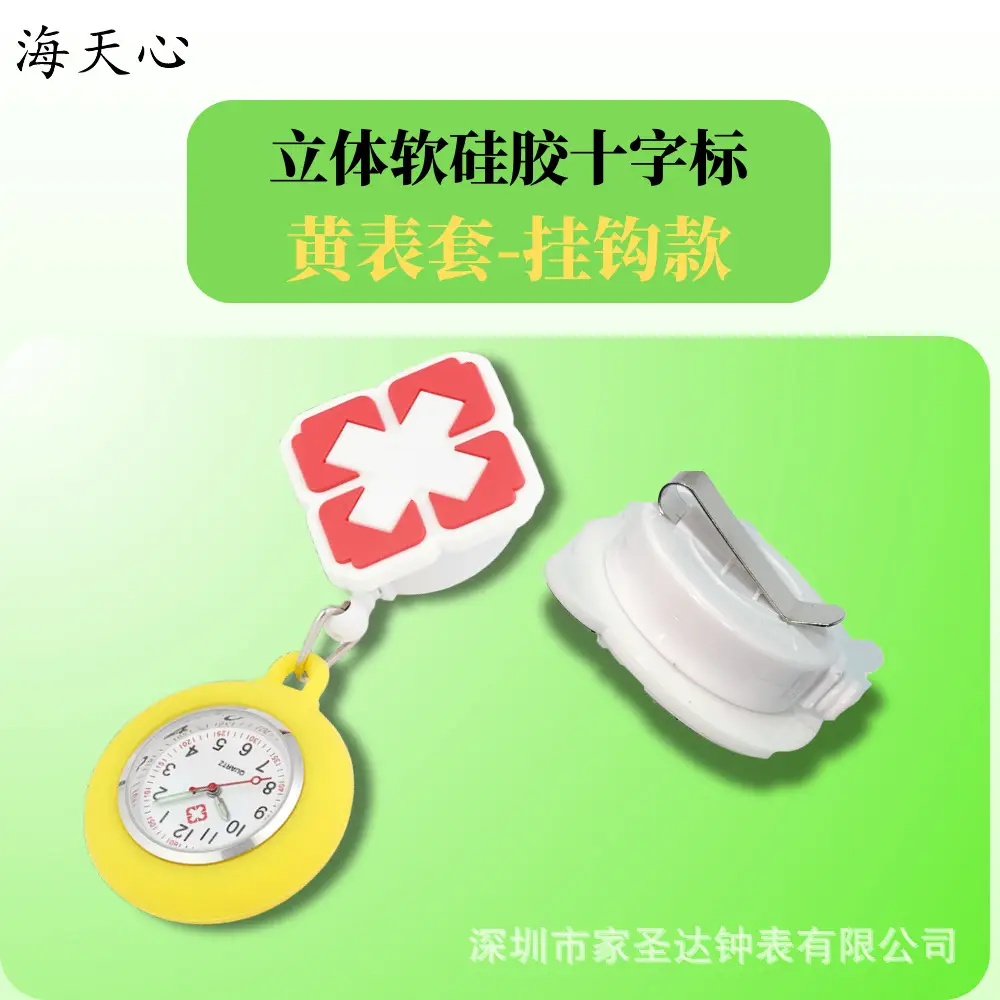 Nurse Watch with Easy-Pull Buckle, Student Cross-Shaped Soft Silicone Women's Retractable Pocket Watch, Portable Luminous Cross-Border Cartoon Watch - Image 7