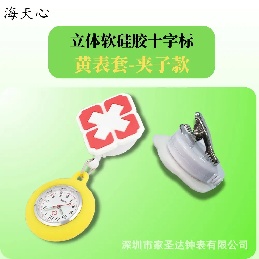 Nurse Watch with Easy-Pull Buckle, Student Cross-Shaped Soft Silicone Women's Retractable Pocket Watch, Portable Luminous Cross-Border Cartoon Watch - Image 8