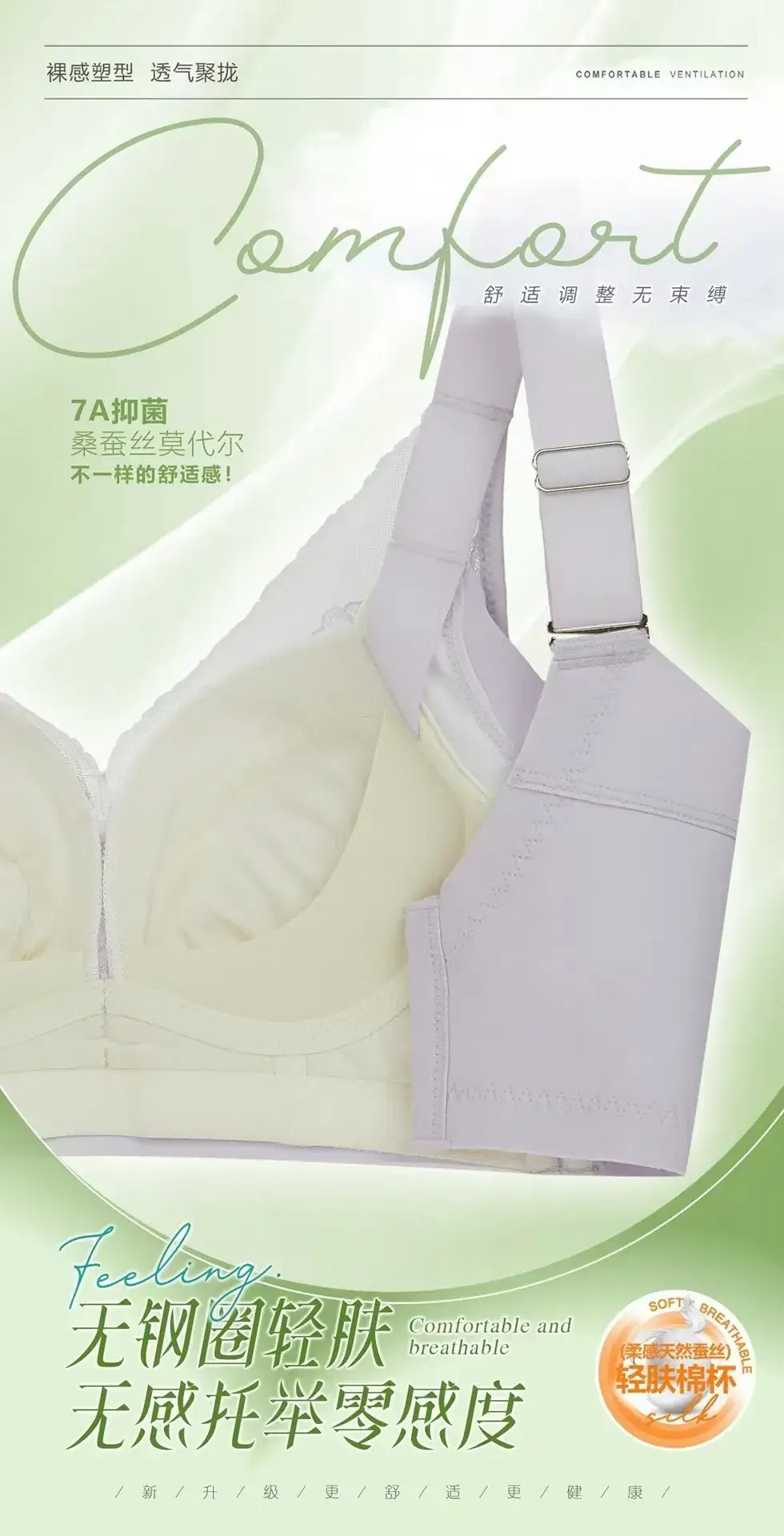Spring Lace Bra Without Underwire Adjustable 8877 — feature 11