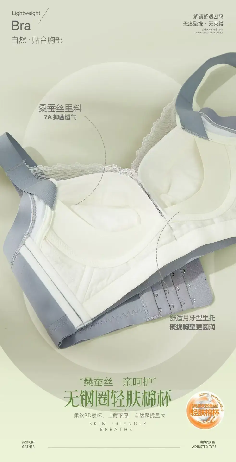 Spring Lace Bra Without Underwire Adjustable 8877 — feature 3