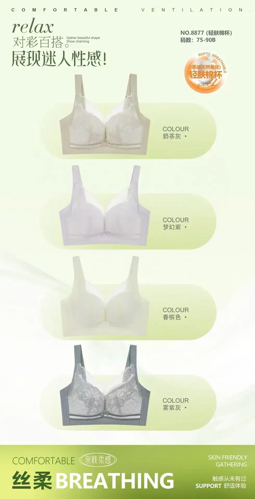 Spring Lace Bra Without Underwire Adjustable 8877 — feature 7