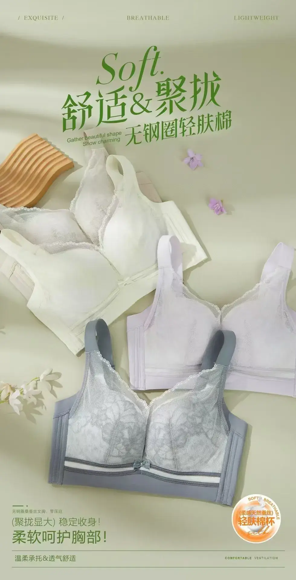 Spring Lace Bra Without Underwire Adjustable 8877 - Image 3