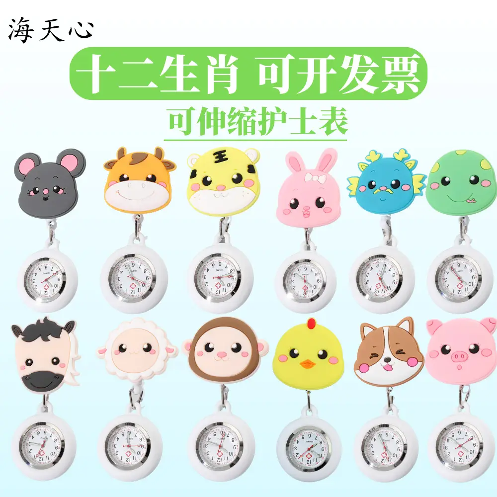 Twelve Zodiac Nurse Watch Easy-Pull Buckle Stretchable Birthday Gift Cute Women's Model - Image 25