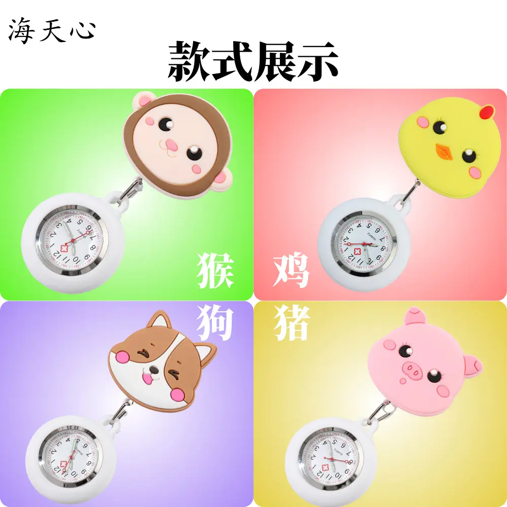 Twelve Zodiac Nurse Watch Easy-Pull Buckle Stretchable Birthday Gift Cute Women's Model - Image 28