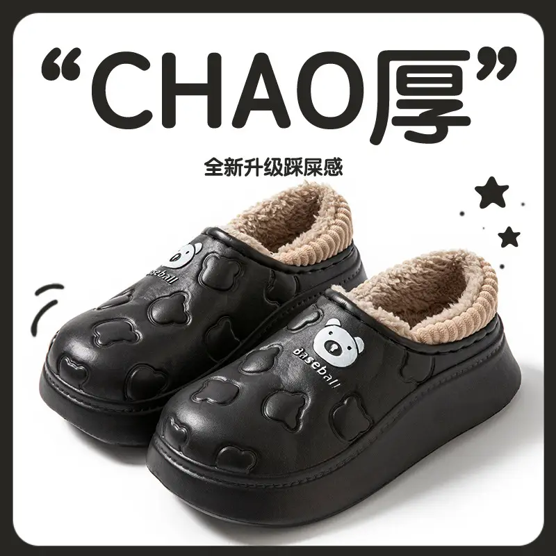 EVA bag with slippers autumn and winter 2024 lovers home thick bottom fleece-lined warm waterproof non-slip cotton slippers men - Image 2