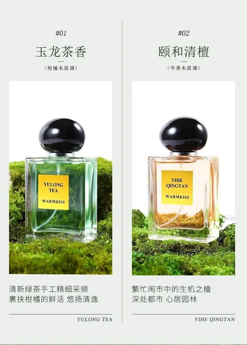 Yulong tea fragrance noble perfume men and women lasting light fragrance fresh wood cologne students wholesale a generation of hair — feature 13