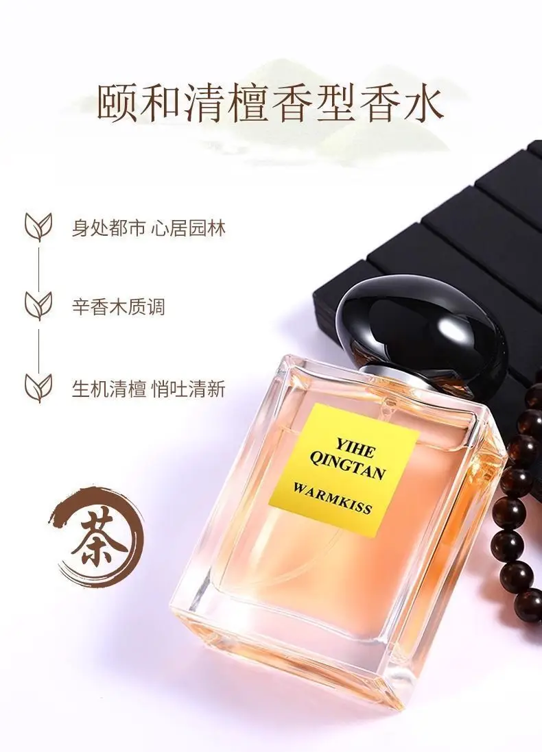 Yulong tea fragrance noble perfume men and women lasting light fragrance fresh wood cologne students wholesale a generation of hair — feature 7