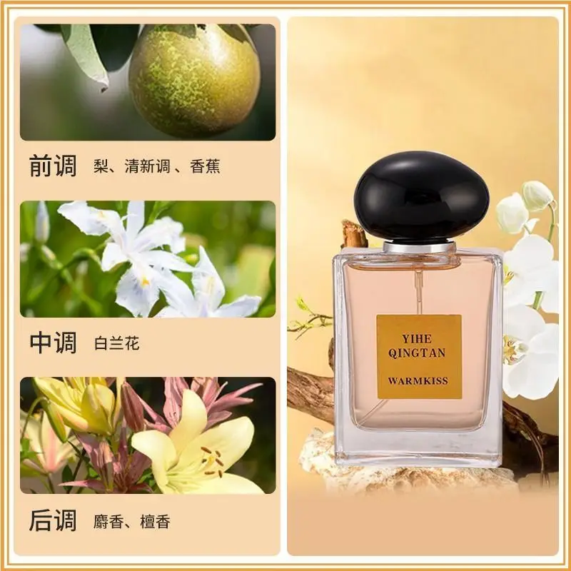 Yulong tea fragrance noble perfume men and women lasting light fragrance fresh wood cologne students wholesale a generation of hair