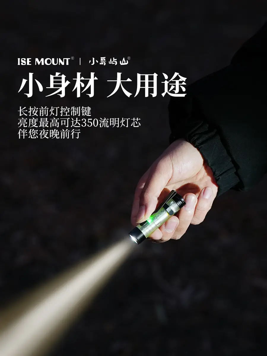 Magnetic Outdoor Flashlight Dimmable Camping Keychain