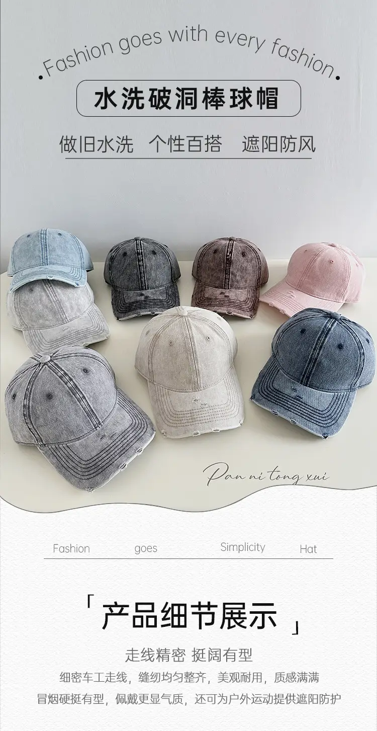 Washed Hole Baseball Cap for Men Women Spring Light — feature 21