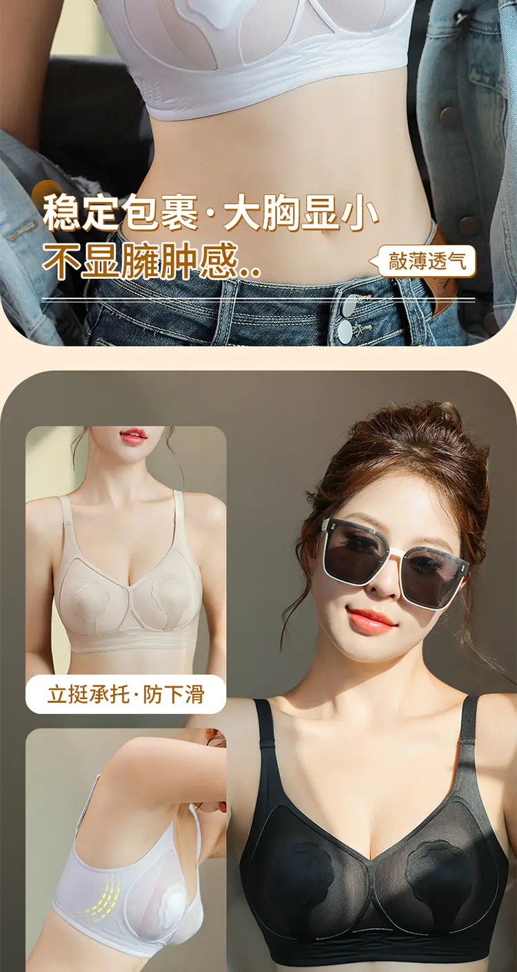 Ultra-Thin Cat Claw Cup Seamless Bra for Big Breasts — feature 10
