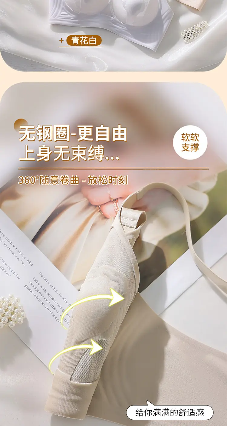 Ultra-Thin Cat Claw Cup Seamless Bra for Big Breasts — feature 12
