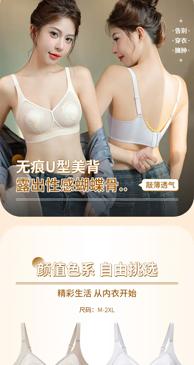 Ultra-Thin Cat Claw Cup Seamless Bra for Big Breasts — feature 18