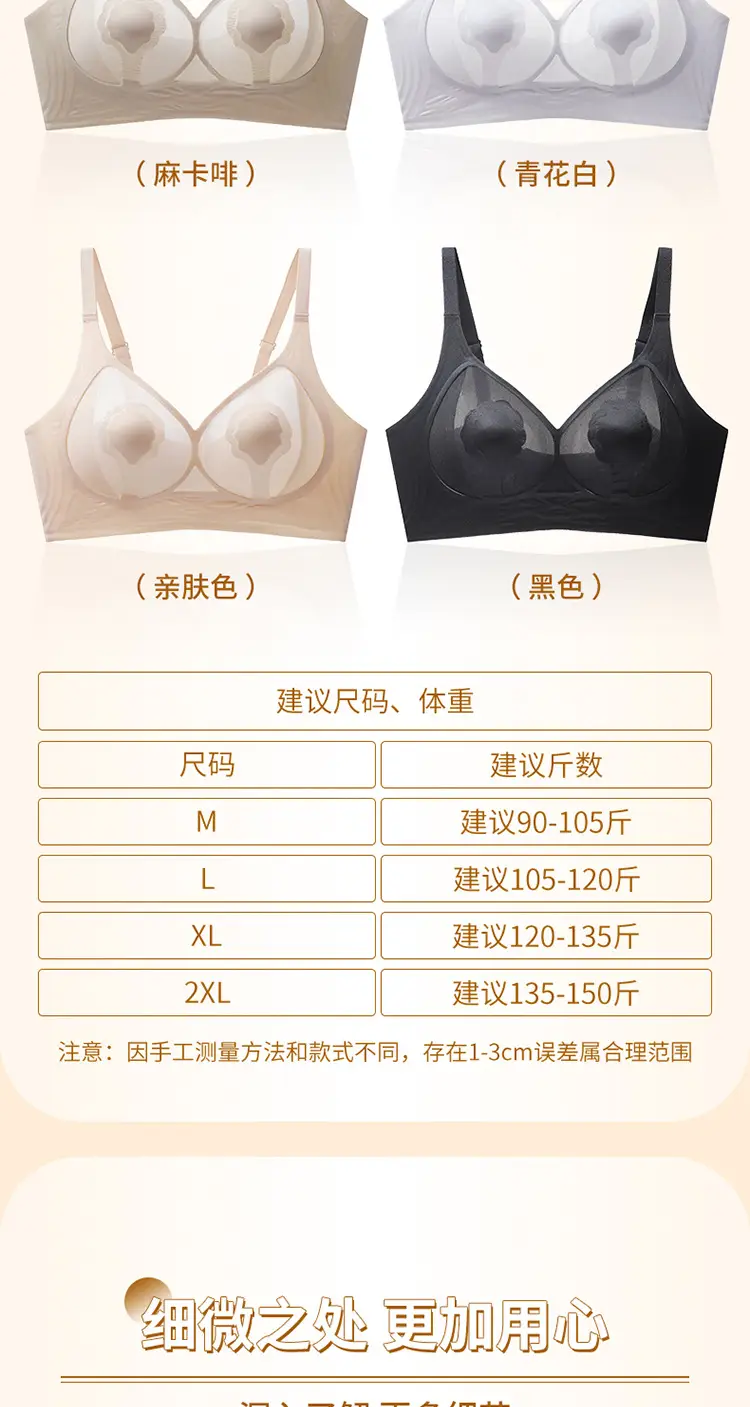 Ultra-Thin Cat Claw Cup Seamless Bra for Big Breasts — feature 19