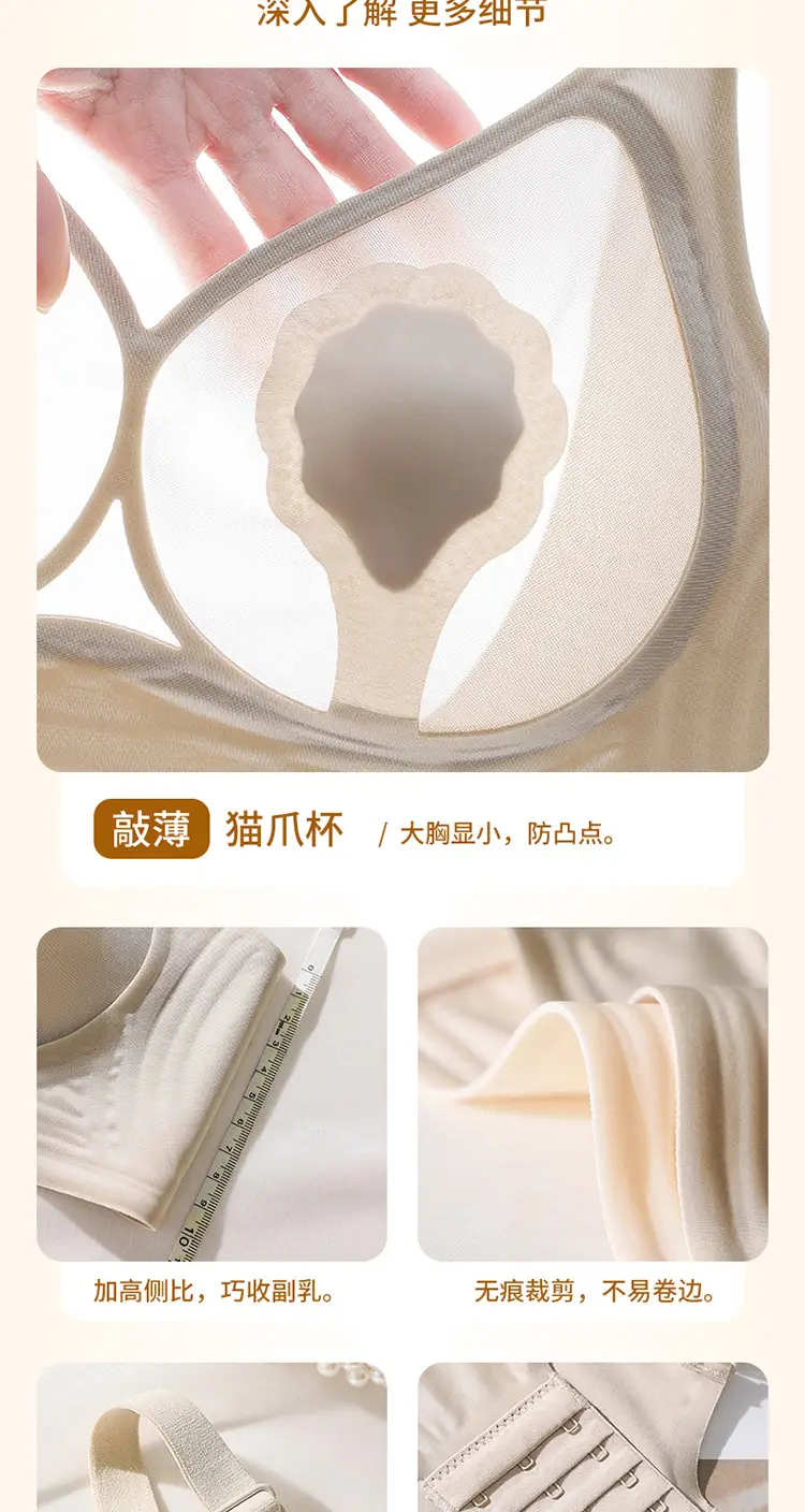Ultra-Thin Cat Claw Cup Seamless Bra for Big Breasts — feature 20