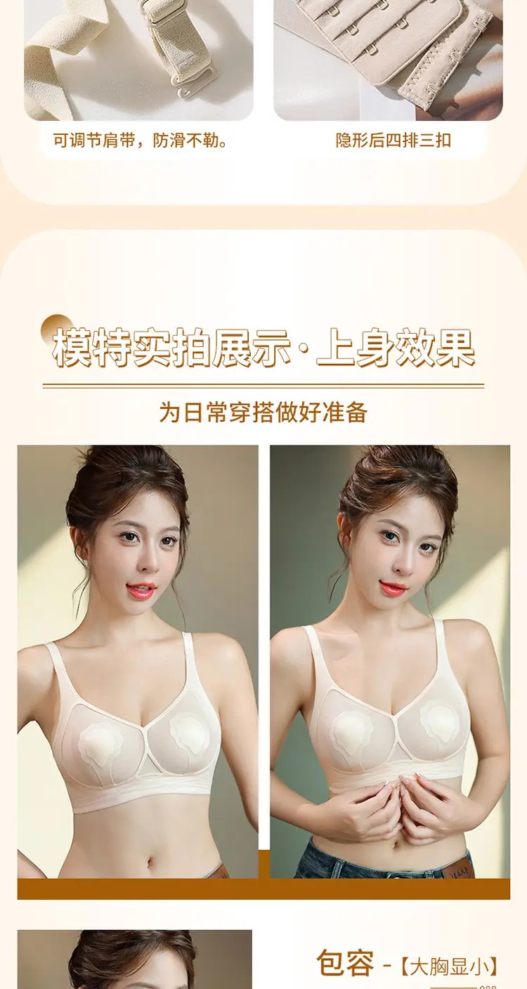 Ultra-Thin Cat Claw Cup Seamless Bra for Big Breasts — feature 21