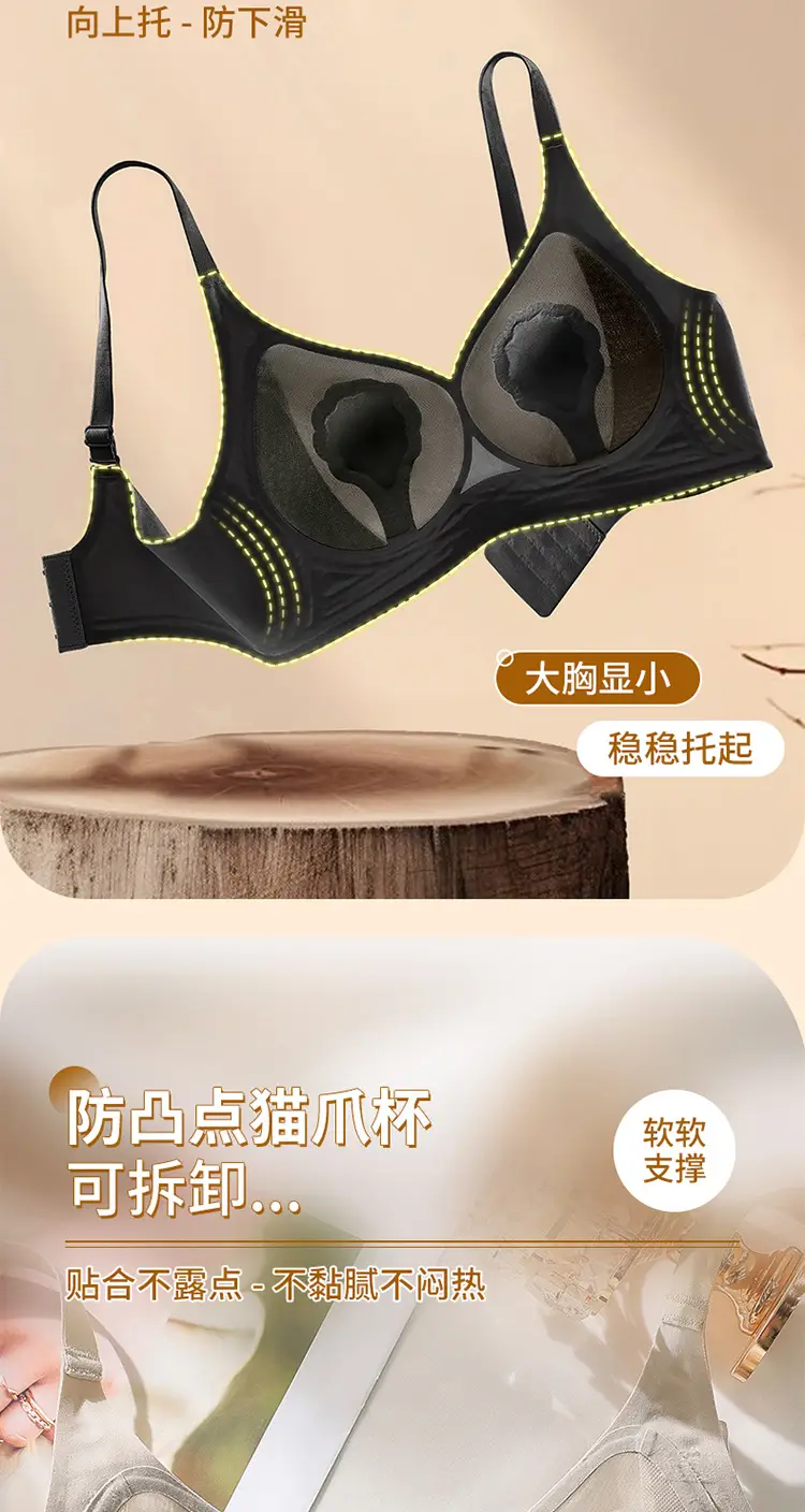 Ultra-Thin Cat Claw Cup Seamless Bra for Big Breasts — feature 5