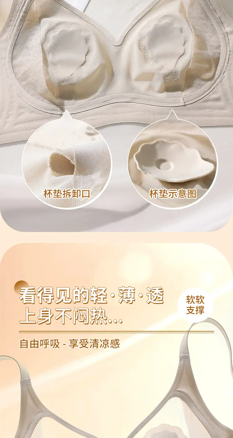Ultra-Thin Cat Claw Cup Seamless Bra for Big Breasts — feature 6